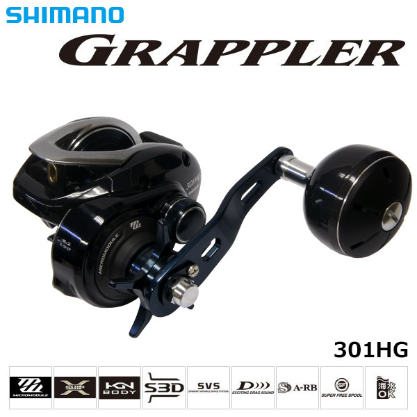 シマノ(SHIMANO) 17 グラップラー 301HG グラップラー[GRAPPLER