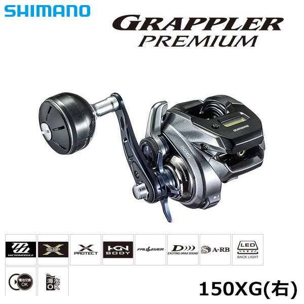 シマノ(SHIMANO) 18 グラップラープレミアム 150XG グラップラー