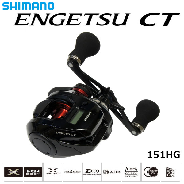 シマノ(SHIMANO) 19エンゲツ CT 151HG(左) 炎月(ENGETSU)、19エンゲツ