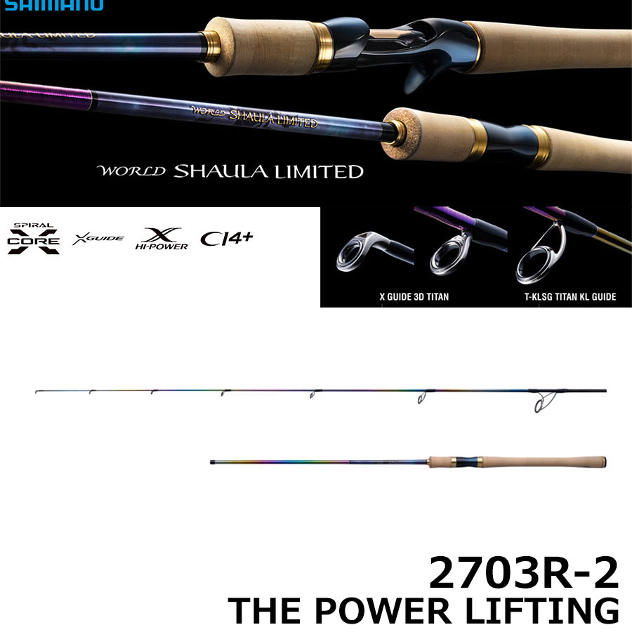 シマノ(SHIMANO) 18 ワールドシャウラ 2704RS-2 ワールドシャウラ