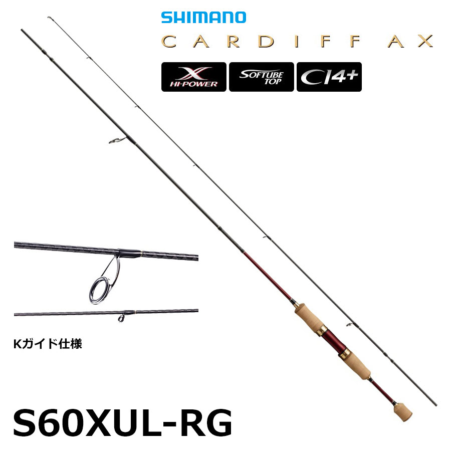 シマノ(SHIMANO) カーディフ AX S60XUL-RG ○廃番 完売しました
