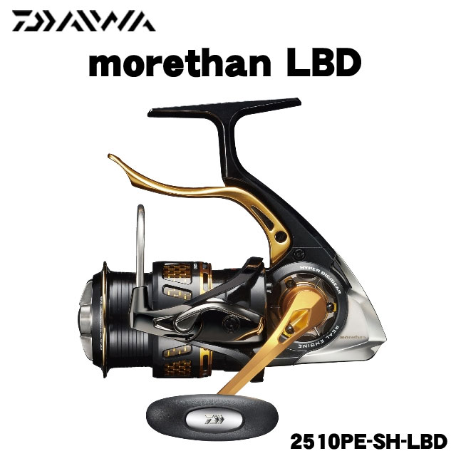 ダイワ(DAIWA) 14モアザン 2510PE-SH-LBD ☆特別割引品 17モアザン、14
