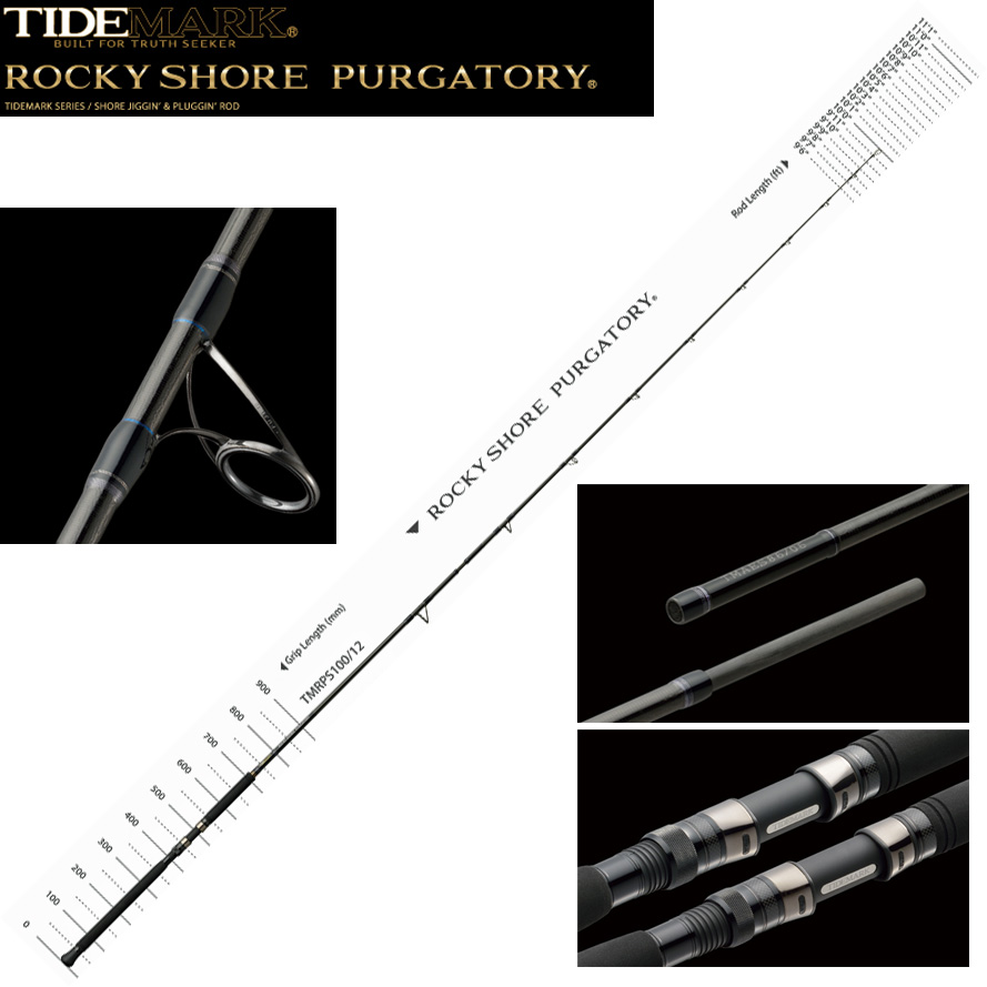 ダイコー(DAIKO) タイドマーク ロッキーショア パーガトリー TMRPS100