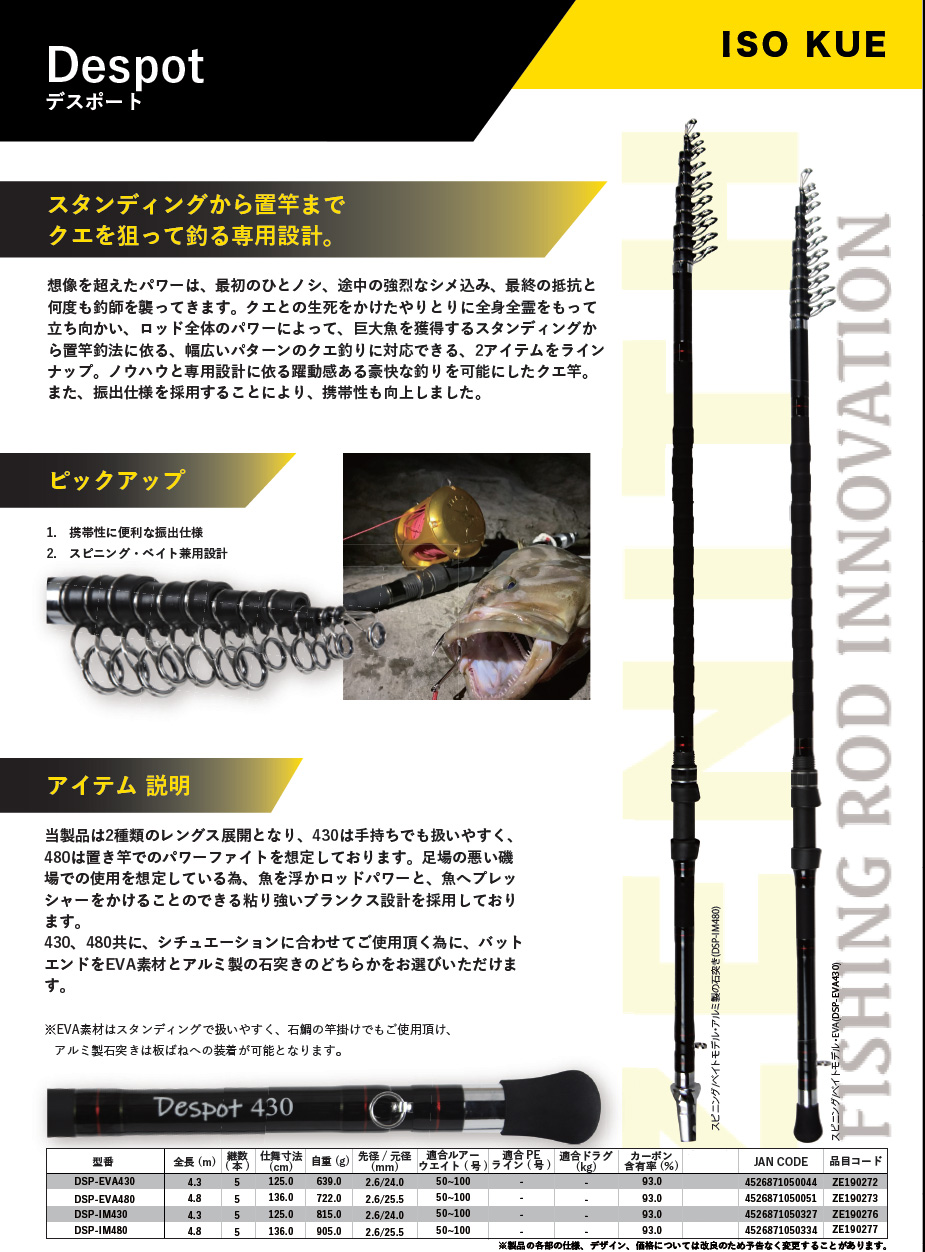 ZENITH(ゼニス) デスポート(DESPOT) DSP-EVA430 ○廃番 完売しました