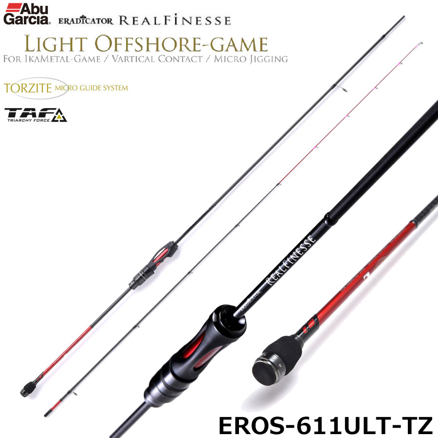 アブガルシア(Abu Garcia) エラディケーター リアルフィネス ライト