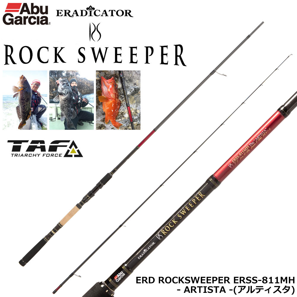 アブガルシア(Abu Garcia) エラディケーター ロックスイーパー ERSS