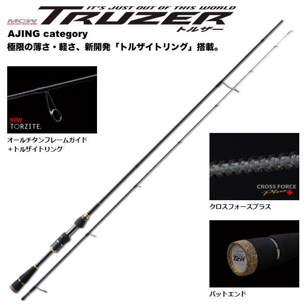 メジャークラフトTRUZER(トルザー) TZS-S632AJI(アジング) ☆セール