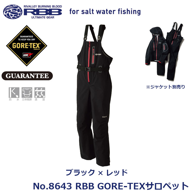 ソウシン(リバレイ) No.8643 RBB GORE-TEXサロペット BLK/レッド M