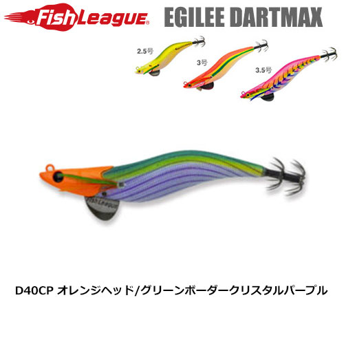 マルキュー フィッシュリーグ ダートマックスTRZ3.5号 30g TZ07