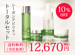 化粧品シーボン.- ABILITY - サロン予約・化粧品通販