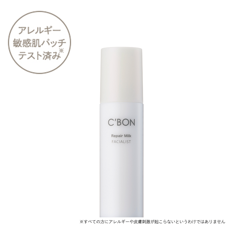 カピート シーボン化粧品 2点セット シーボン スキンケア 2点＋おまけ