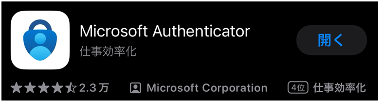 鹿児島大学情報基盤統括センター 二要素認証設定マニュアル