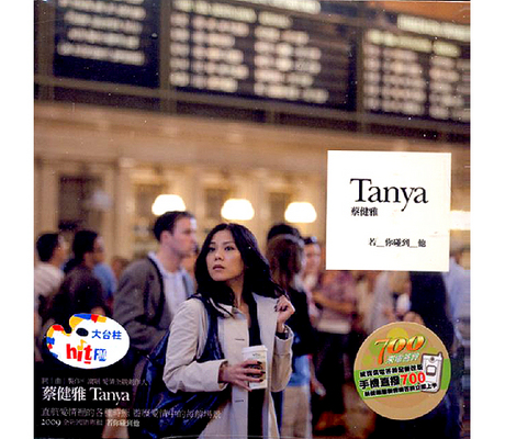 蔡健雅 Tanya 若你碰到他CD 蔡健雅 – 若你碰到他 – CD (Album, Deluxe Edition, Limited Edition