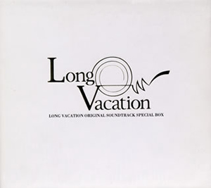 ロング・バケーション」オリジナル・サウンドトラック・スペシャル