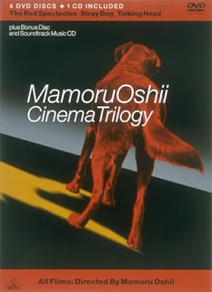 押井守シネマ・トリロジー ／ 初期実写作品集〈4枚組〉 [DVD] - CDJournal