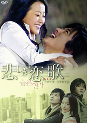 悲しき恋歌 DVD-BOX II〈6枚組〉 [DVD] - CDJournal.com