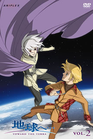 地球(テラ)へ… Vol.2〈完全生産限定版〉 [DVD] - CDJournal.com