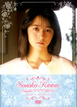 河合その子/コンプリートDVD BOX〈完全生産限定盤・5枚組〉 [DVD