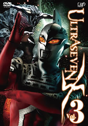 ULTRASEVEN X Vol.3 プレミアム・エディション〈生産限定〉 [DVD