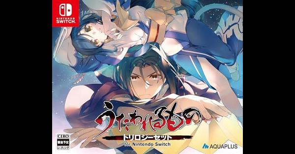 うたわれるもの トリロジーセット』店舗特典・予約・最安値まとめて