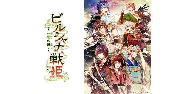 ビルシャナ戦姫 ～一樹の風～』店舗特典・予約・最安値まとめて