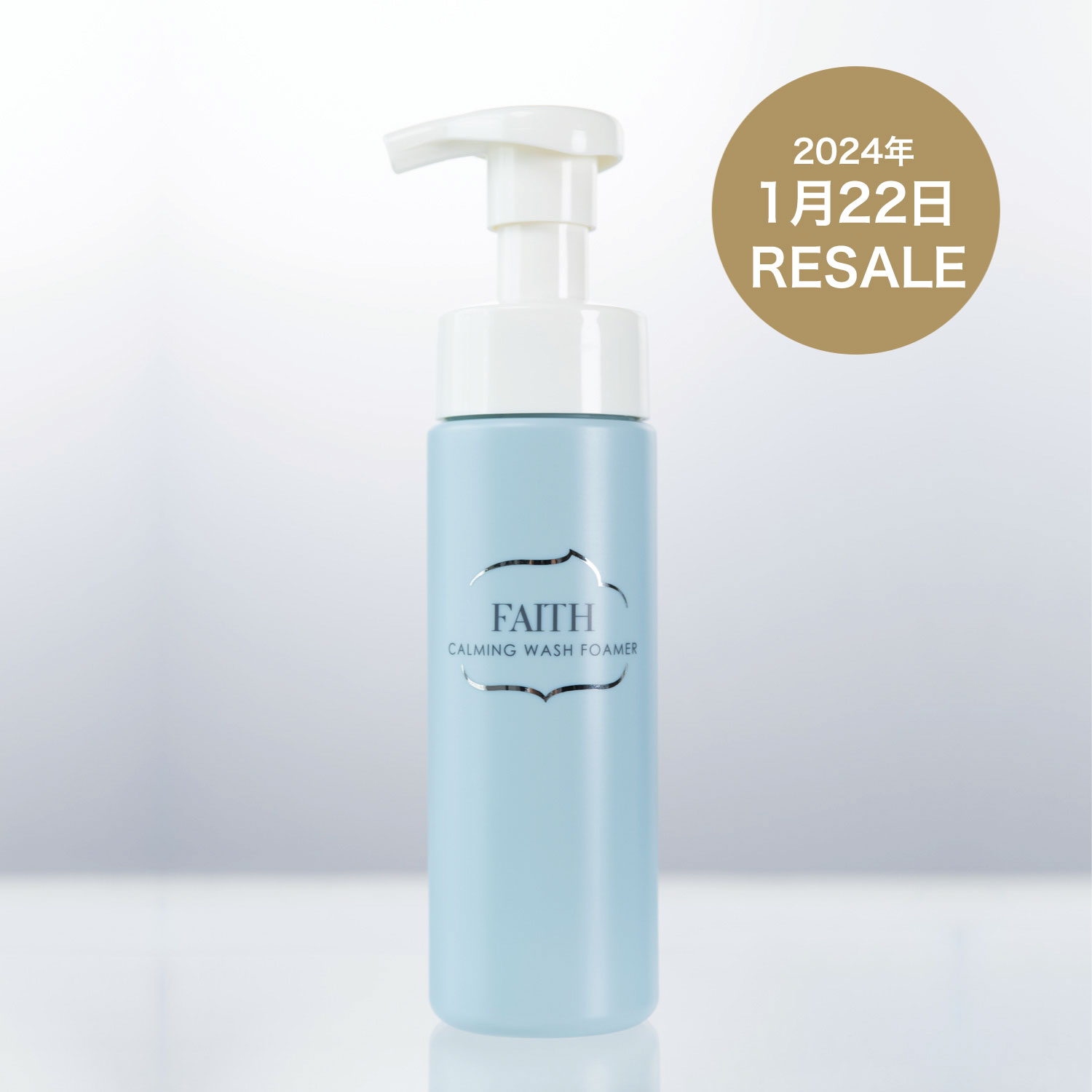 フェース カーミング ウォッシュ フォーマー | セルベスト化粧品