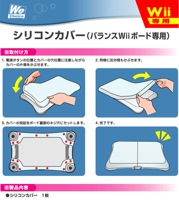 販売終了】 シリコンカバー／バランスWiiボード専用 (CWA-SC) - 株式