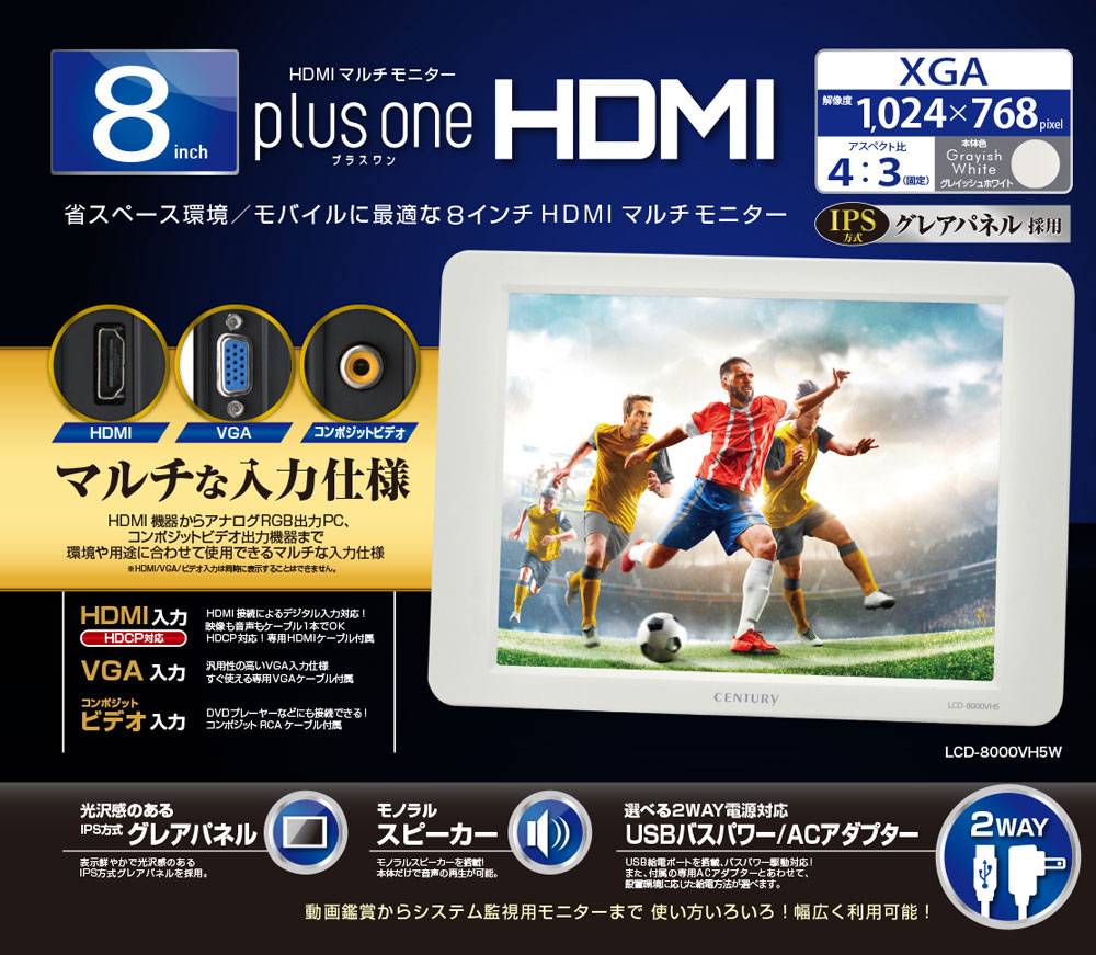 8インチHDMIマルチモニター plus one HDMI［グレイッシュ ホワイト