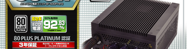 販売終了】 SUPER FLOWER（スーパーフラワー）電源 80PLUS PLATINUM