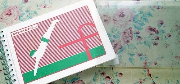 ポール ランド 作品集 亀倉雄策・編集 1959年 造型社｜Paul Rand