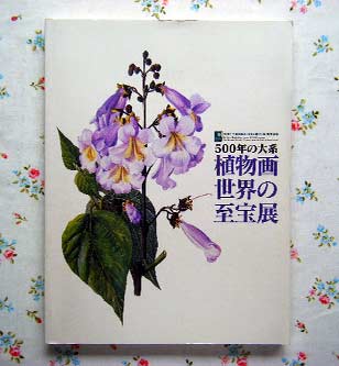 新入荷「ピエロ・フォルナセッティのデザイン」Fornasetti| 古本買取