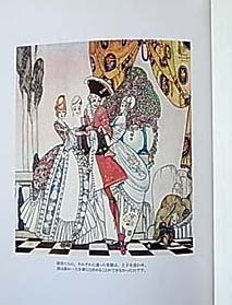 十二人の踊る姫君 カイ・ニールセン 新書館| 古本買取セシルライブラリ