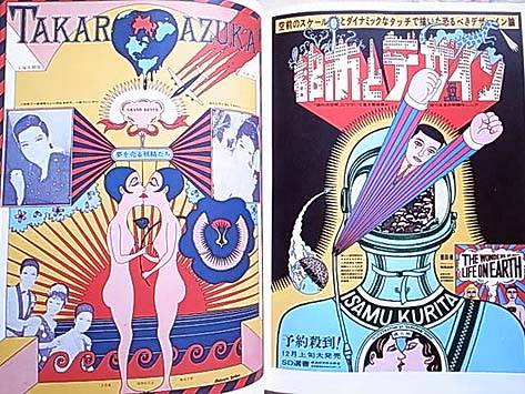 横尾忠則遺作集｜粟津潔編 學藝書林| 古本買取セシルライブラリ