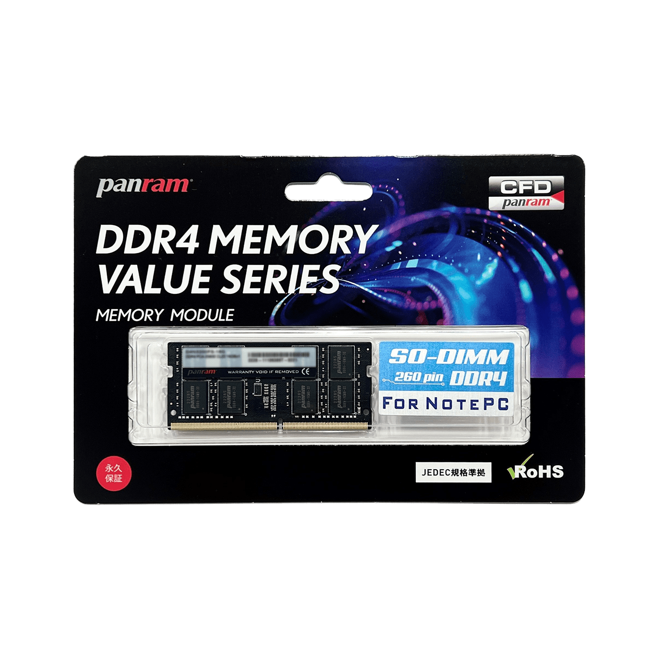 D4N2666PS-8G | CFD Panram DDR4-2666 ノート用メモリ SO-DIMM 8GB