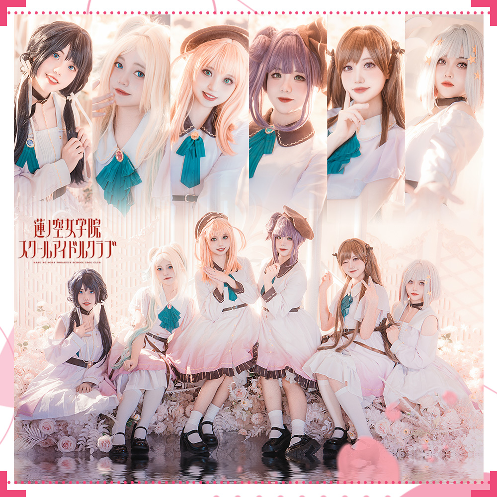 ラブライブ！蓮ノ空女学院スクールアイドルクラブ コスプレ衣装