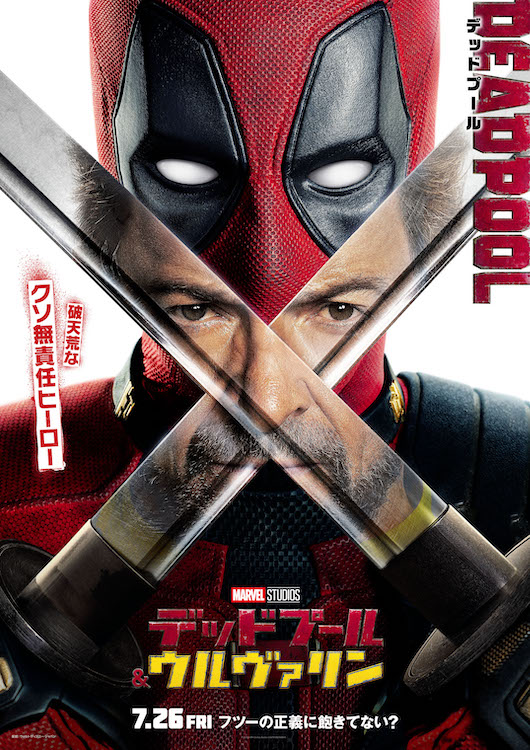 普通のヒーロー”に飽きてない? 過激なR指定ヒーロー2人の活躍を描く