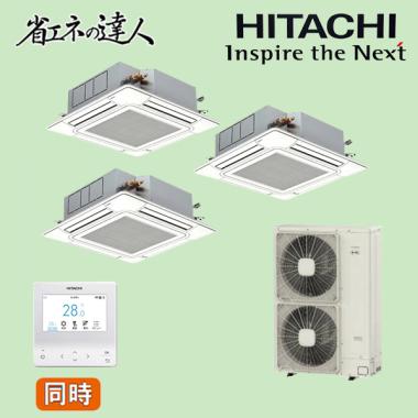 日立 RCI-GP280RSHG5 天カセ4方向エアコン 省エネの達人 10馬力 同時