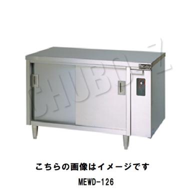 マルゼン MEWD-096|マルゼン 電気ディッシュウォーマーテーブル