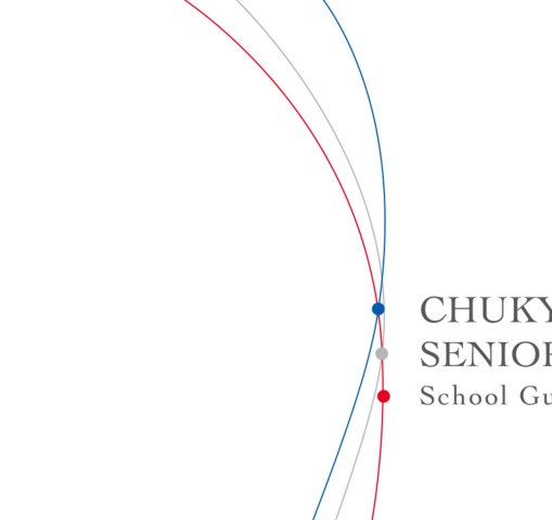 中京大学附属中京高等学校 【2020年度学校案内】