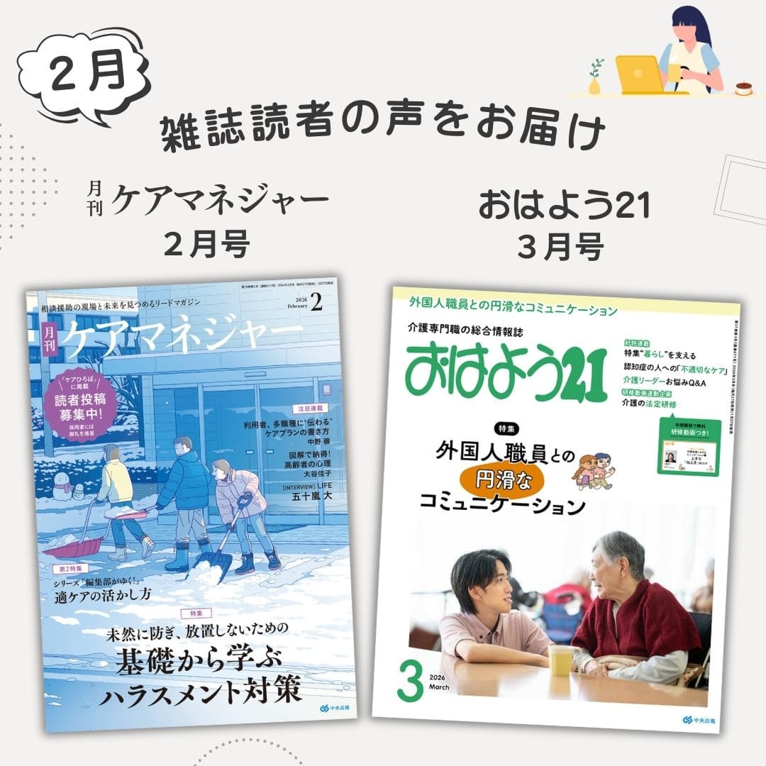 コラム | 中央法規出版