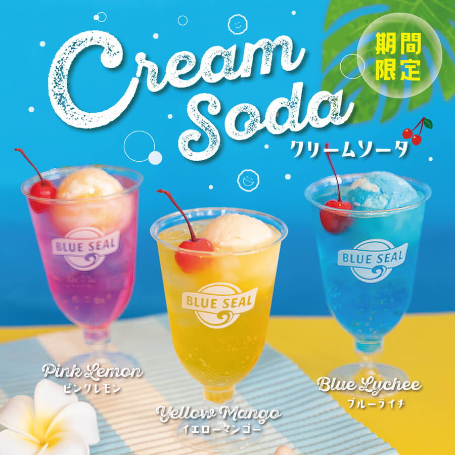 シュワっとはじけるサマードリンク登場！サンドアイス専門店「hug 3do