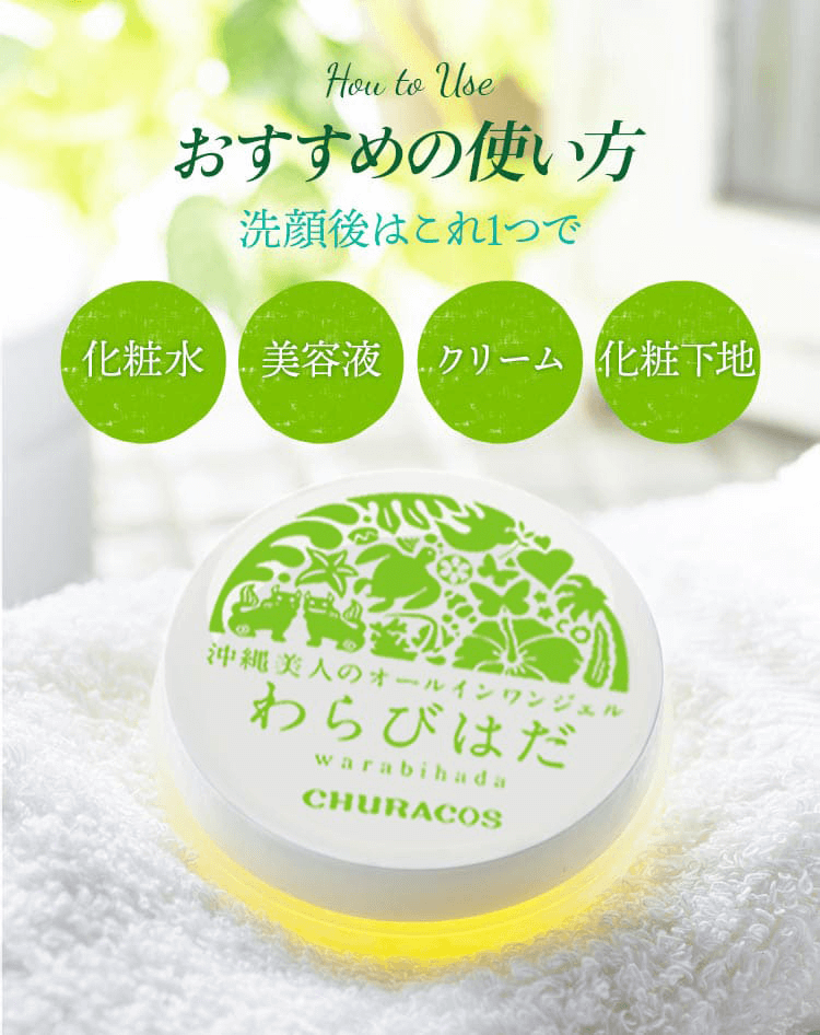 チュラコス☆特大 わらびはだ 200g 2個セット☆ 新品未開封 おまけ付