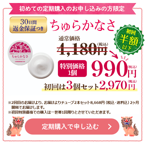 公式】ちゅらかなさ 沖縄美人のオールインワンジェル｜おすすめ商品