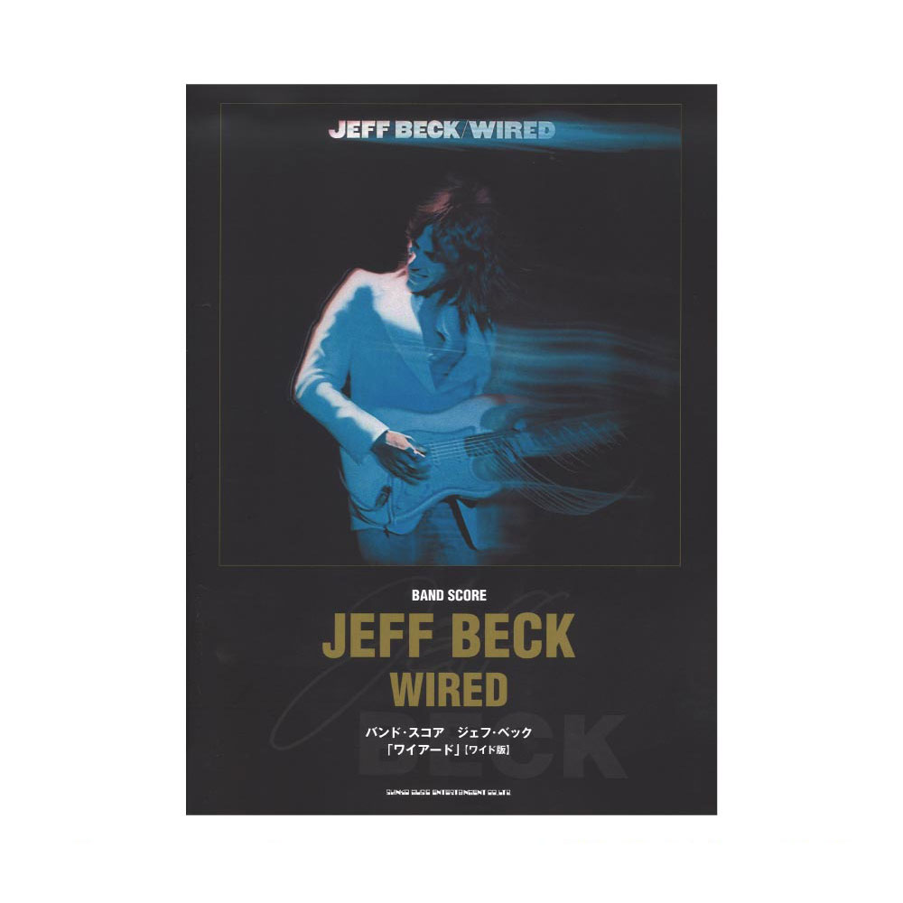 バンドスコア ジェフ・ベック ワイアード ワイド版 シンコー