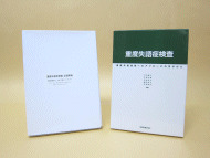 重度失語症検査｜心理検査専門所｜千葉テストセンター