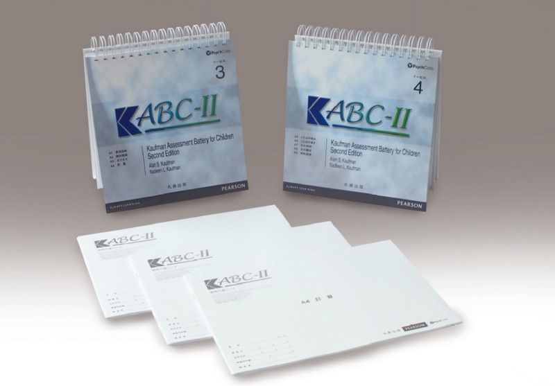 本『K-ABC 心理・教育アセスメントバッテリー』心理検査法 本『K-ABC