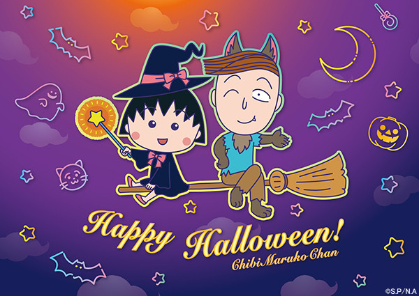 マンスリーコレクション「ハッピーハロウィン」9/15から販売開始