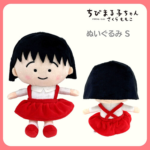 ぬいぐるみ・マスコット一覧｜グッズ｜ちびまる子ちゃん オフィシャル