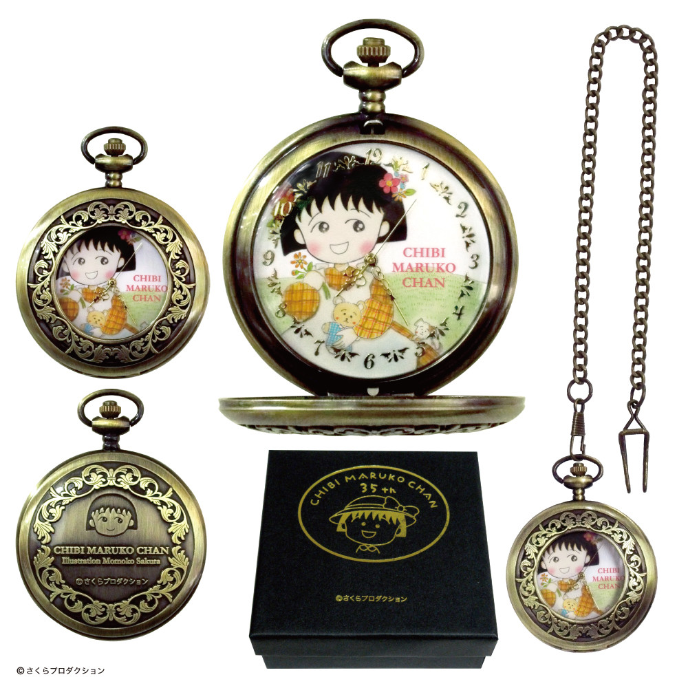ちびまる子ちゃん原作35周年記念懐中時計｜グッズ｜ちびまる子ちゃん