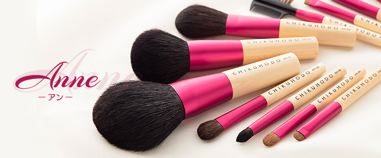 Anneシリーズ5点セット：S-AN-5｜竹宝堂（ちくほうどう）熊野筆・化粧